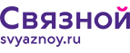 Скидка 3 000 рублей на iPhone X при онлайн-оплате заказа банковской картой! - Бурея